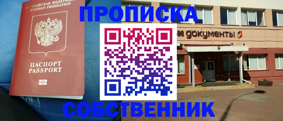 временная прописка в Зарайске