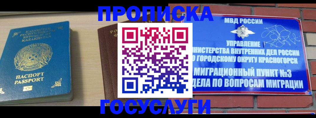 временная регистрация адрес в Зарайске