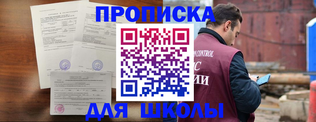 прописка для работы в Зарайске