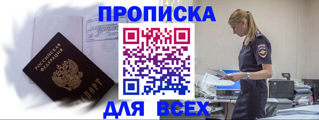 временная регистрация надежно в Зарайске