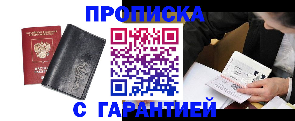 найти адрес прописки в Зарайске