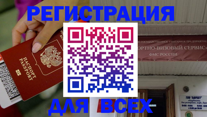 прописка регистрация в Зарайске